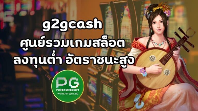 g2gcash
