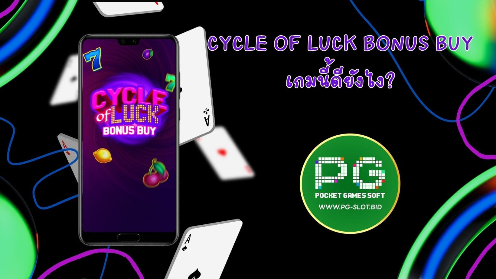 Cycle of Luck Bonus Buy เกมนี้ดียังไง (1)