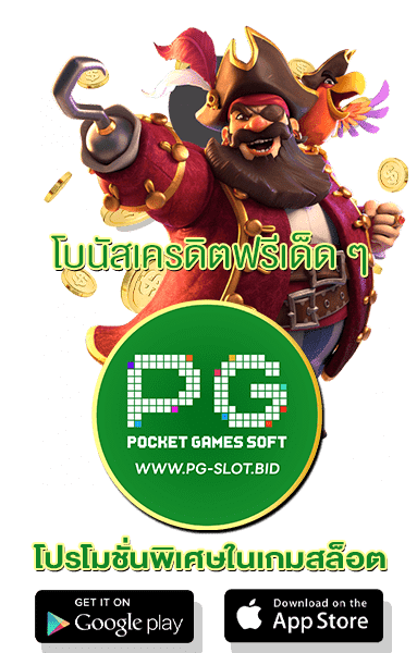 โปรโมชั่นพิเศษในเกมสล็อต