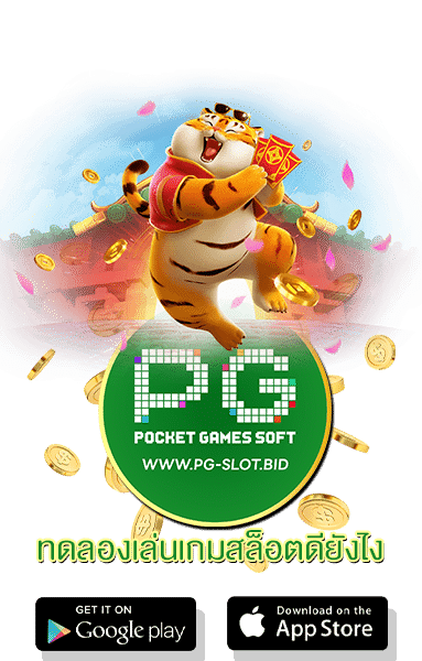 ทดลองเล่นเกมสล็อตดียังไง