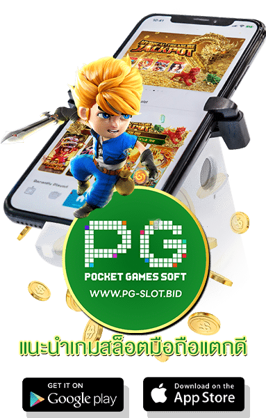 แนะนำเกมสล็อตมือถือแตกดี