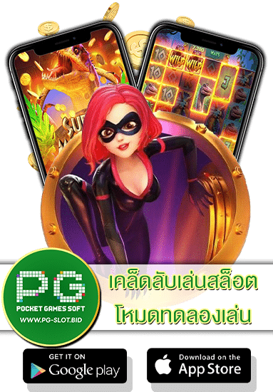 เคล็ดลับเล่นสล็อตโหมดทดลองเล่น