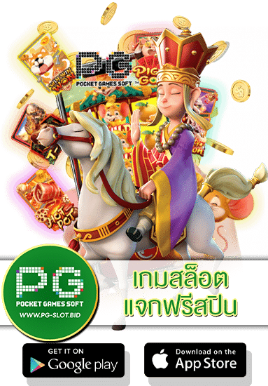 เกมสล็อตแจกฟรีสปิน