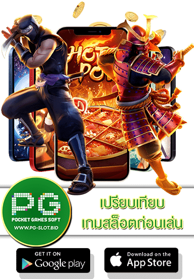 เปรียบเทียบเกมสล็อตก่อนเล่น