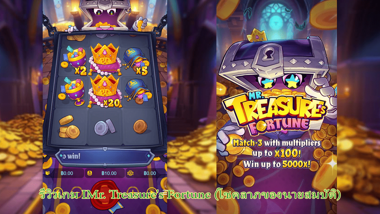 Mr. Treasure Fortune-gameplay