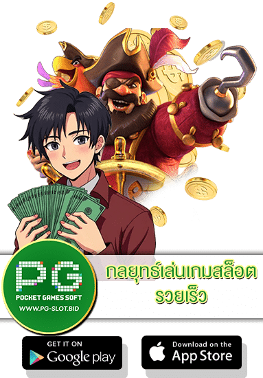 กลยุทธ์เล่นเกมสล็อตรวยเร็ว