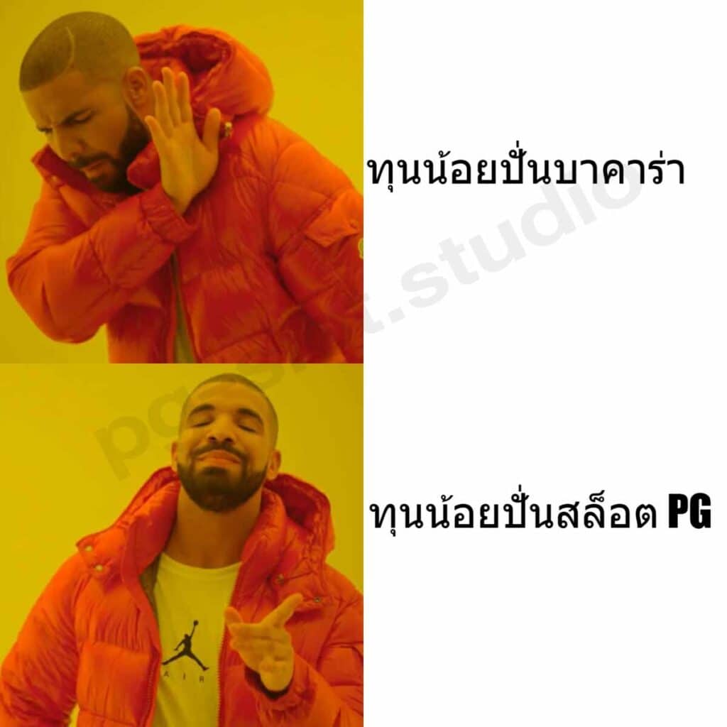 ทุนน้อยปั่นสล็อต PG