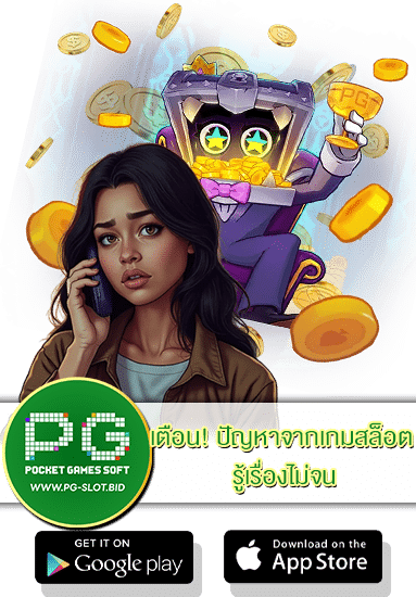 ปัญหาจากเกมสล็อต