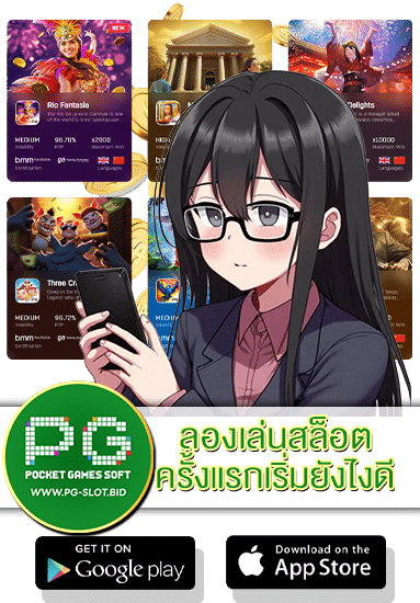 ลองเล่นสล็อตครั้งแรกเริ่มยังไงดี