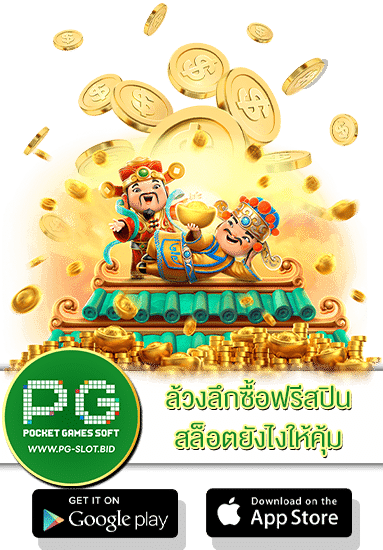 ล้วงลึกซื้อฟรีสปินสล็อตยังไงให้คุ้ม