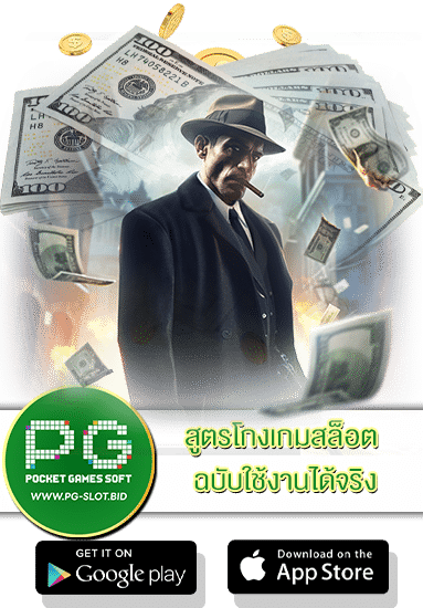 สูตรโกงเกมสล็อต