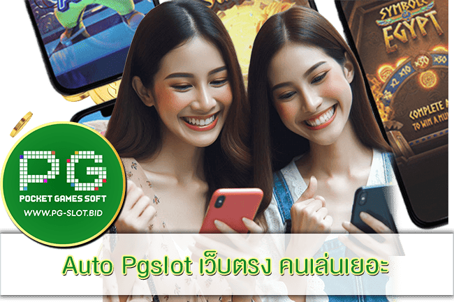 Auto Pgslot