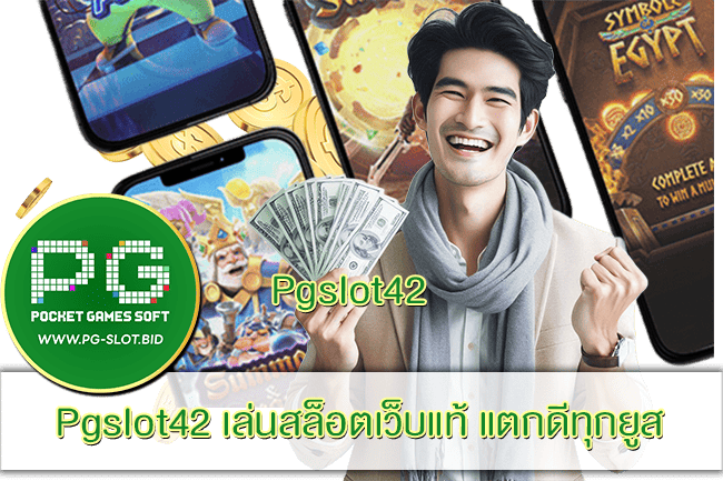 Pgslot42
