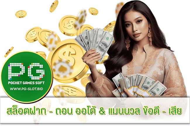 สล็อตฝาก - ถอน