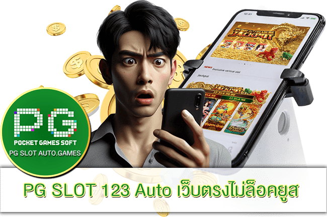 PG SLOT 123 Auto