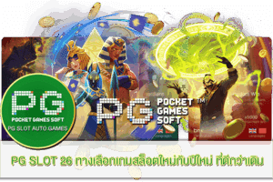 Gladiator's Glory สล็อตใหม่ล่าสุด 2023 14 PG SLOT 26