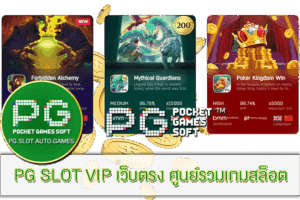 Gladiator's Glory สล็อตใหม่ล่าสุด 2023 15 PG SLOT VIP