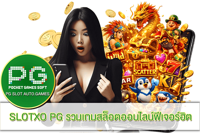 SLOTXO PG